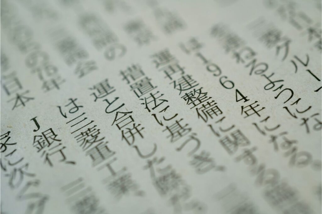日本語ブログに必要不可欠な対策